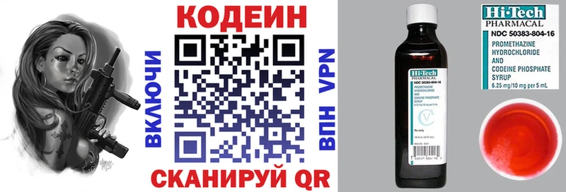 Codein Purple Drank  Каргополь 